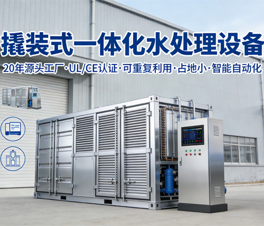 百惠浦高難度廢水處理設備，精準適配日本環保標準，搶占日本高難度廢水處理市場